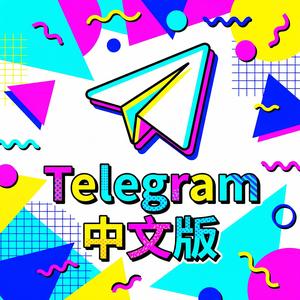 纸飞机中文版代理节点设置教程，解决连接问题（进阶篇） - Telegram 官网