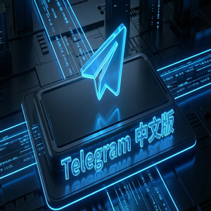 Telegram 中文版如何隐藏手机号码不被陌生人看到 - Telegram 官网