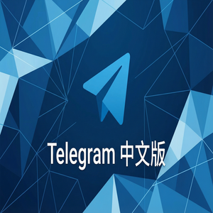 电报中文版两步验证开启教程，账号安全必备（避坑版） - Telegram 官网